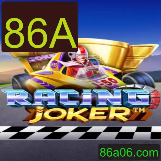 Descubra o Empolgante Mundo de RacingJoker: A Reinvenção das Corridas com o 86A